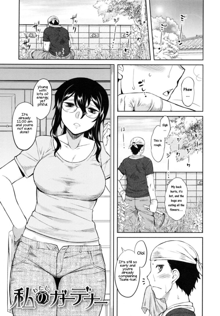 Watashi no Gardener by "Dr.P" - #133162 - Read hentai Manga online for free at Cartoon Porn