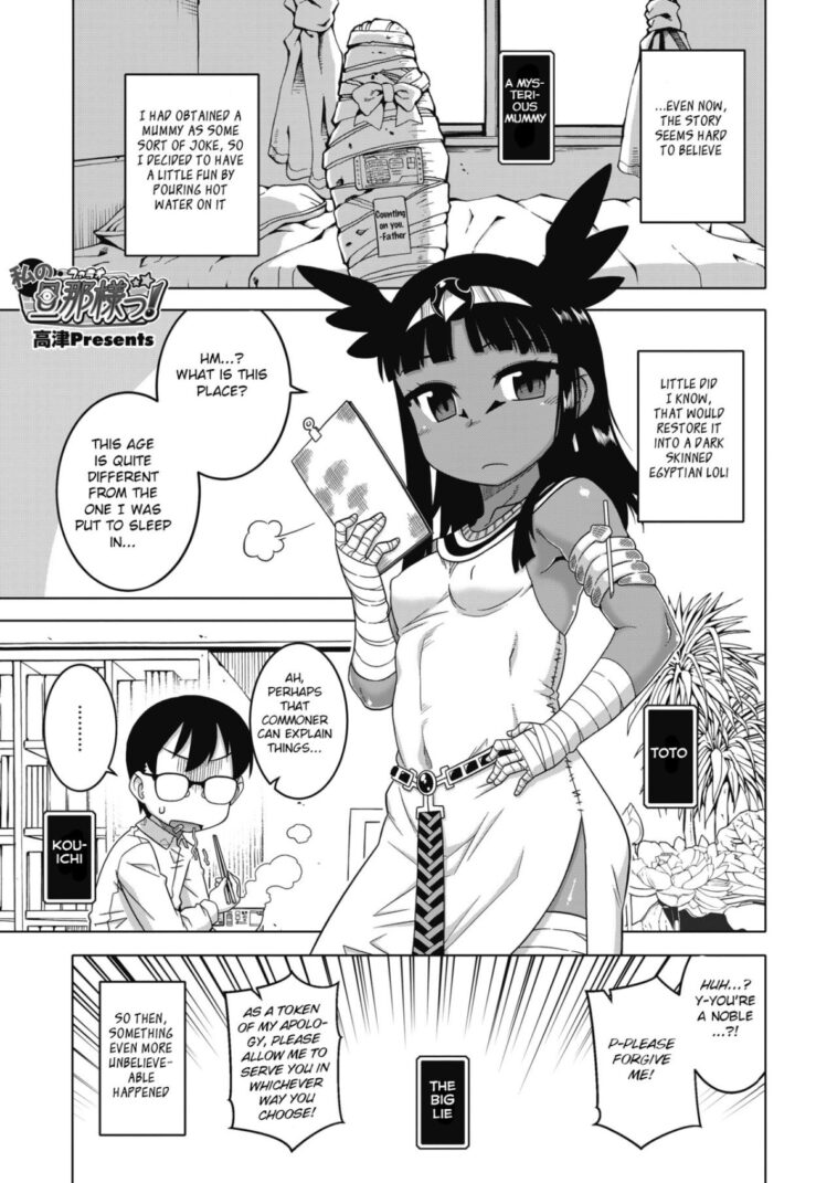 Watashi no Pharaoh! Ch. 5 by "Takatsu" - #130073 - Read hentai Manga online for free at Cartoon Porn