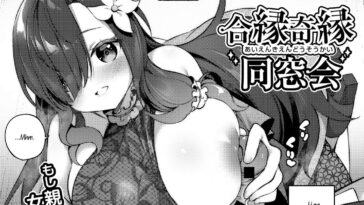 Aienkien Dousoukei by "Kanmuri" - #135666 - Read hentai Manga online for free at Cartoon Porn