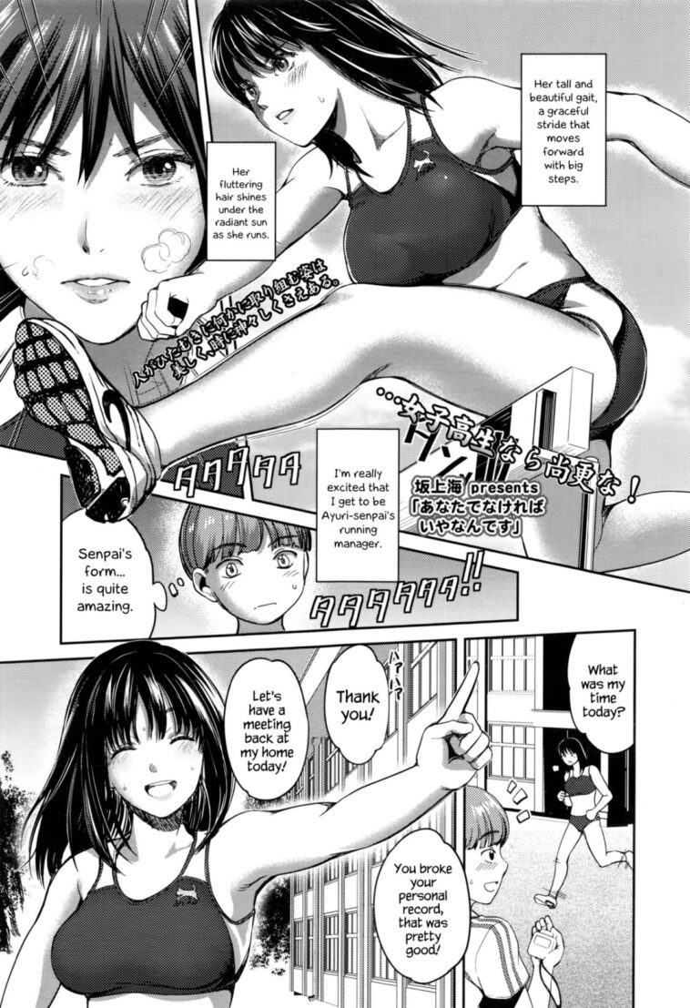 Anata Denakereba Iyanan Desu by "Sakagami Umi" - #135497 - Read hentai Manga online for free at Cartoon Porn