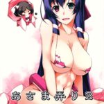 Asama Ijiri 2 by "Shikei" - #136043 - Read hentai Doujinshi online for free at Cartoon Porn
