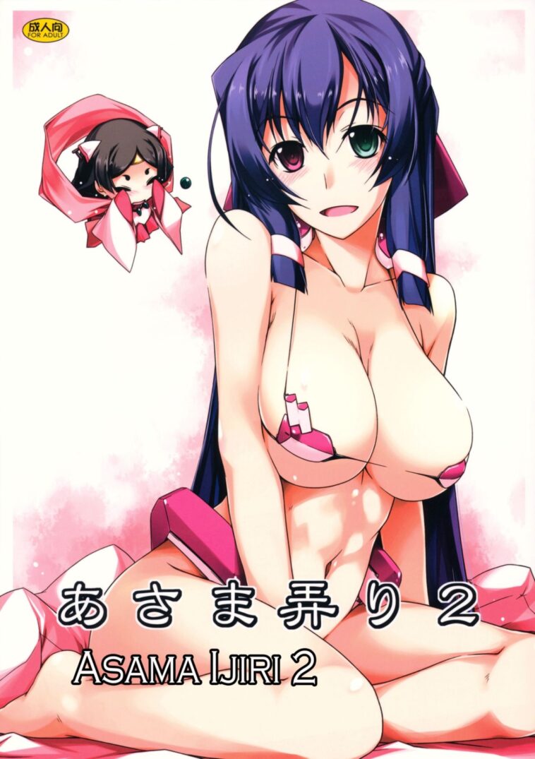 Asama Ijiri 2 by "Shikei" - #136043 - Read hentai Doujinshi online for free at Cartoon Porn