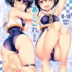 AshiColle. Bangai-hen by "Kase Daiki" - #135660 - Read hentai Doujinshi online for free at Cartoon Porn