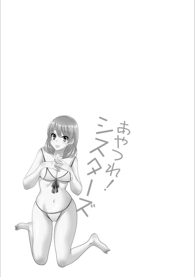 Ayatsure! Sisters Ch. 8 by "Pon Takahanada" - #134656 - Read hentai Manga online for free at Cartoon Porn