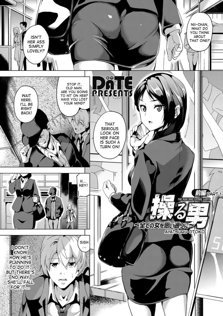Ayatsuru Otoko ~Subete no Onna o Omoidoori ni~ Zenpen, Chuuhen by "Date" - #133611 - Read hentai Manga online for free at Cartoon Porn