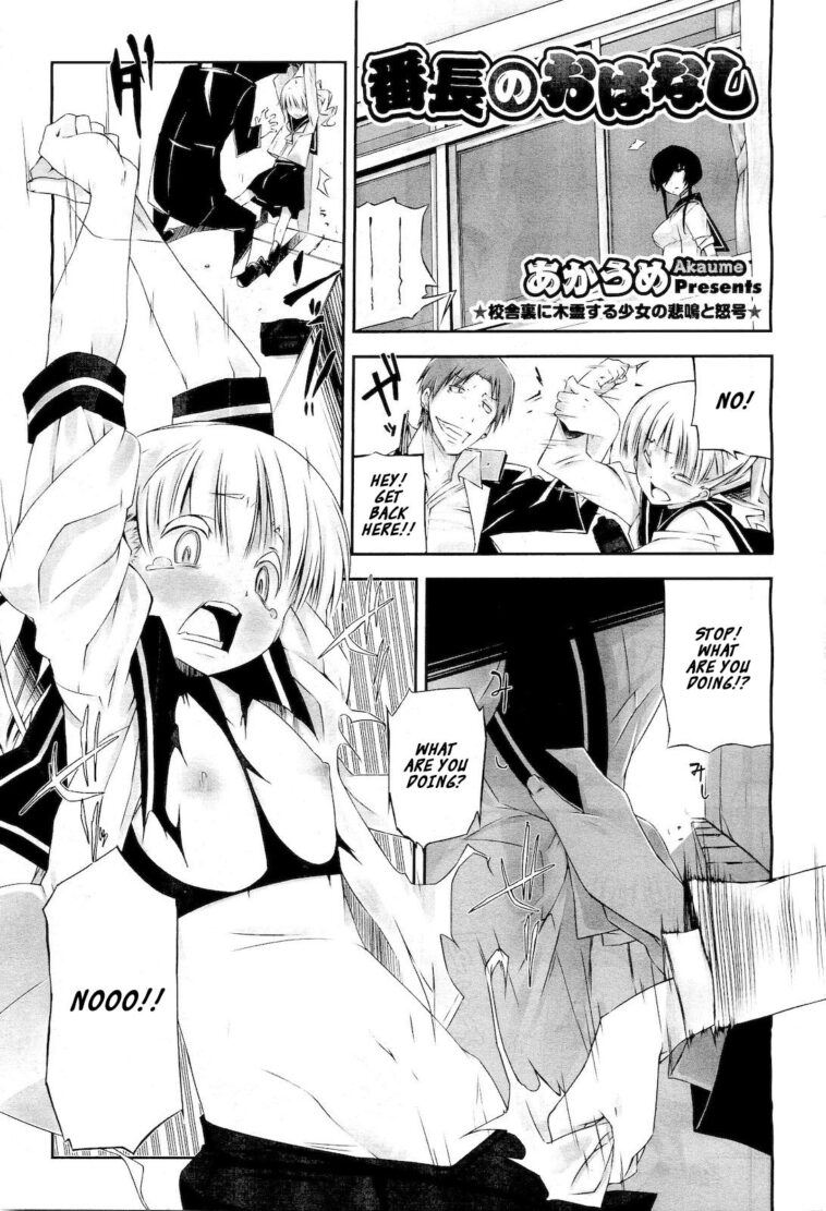 Banchou no Ohanashi by "Akaume" - #136069 - Read hentai Manga online for free at Cartoon Porn