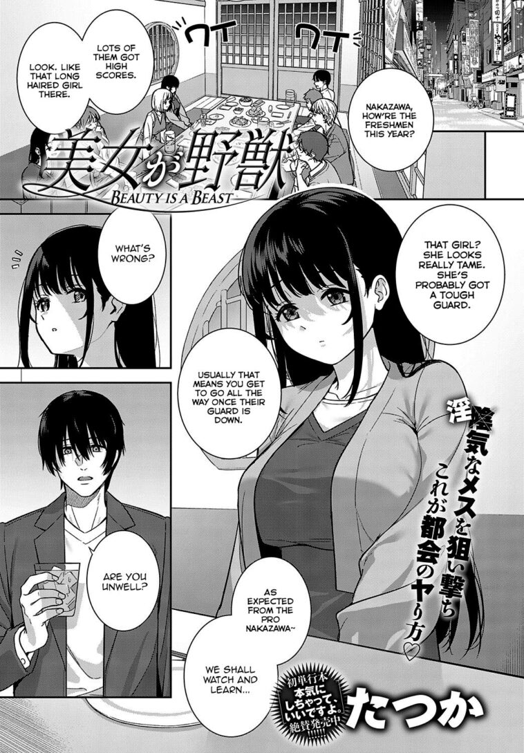 Bijo ga Yajuu by "Nagareboshi" - #135959 - Read hentai Manga online for free at Cartoon Porn