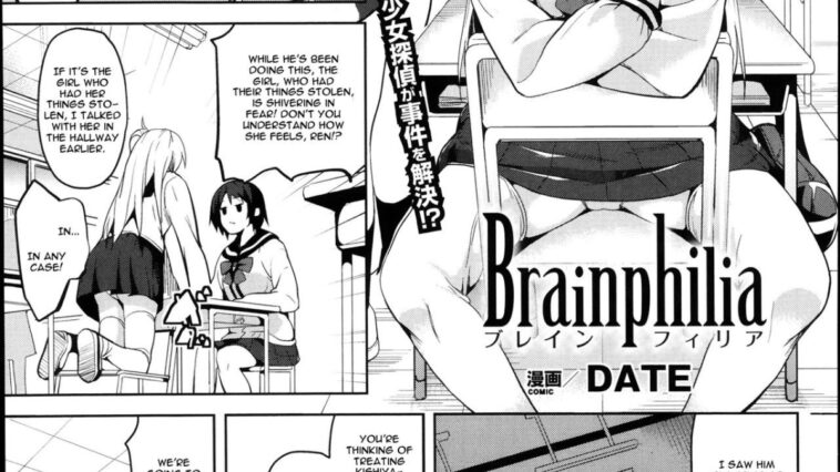 Brainphilia by "Date" - #133589 - Read hentai Manga online for free at Cartoon Porn