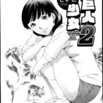 Daikyojin Shoujo 2 by "Psycho" - #134072 - Read hentai Manga online for free at Cartoon Porn