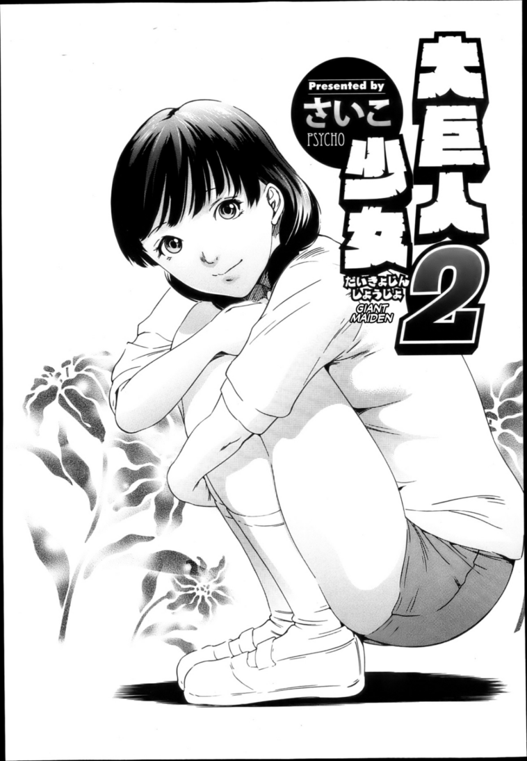 Daikyojin Shoujo 2 by "Psycho" - #134072 - Read hentai Manga online for free at Cartoon Porn