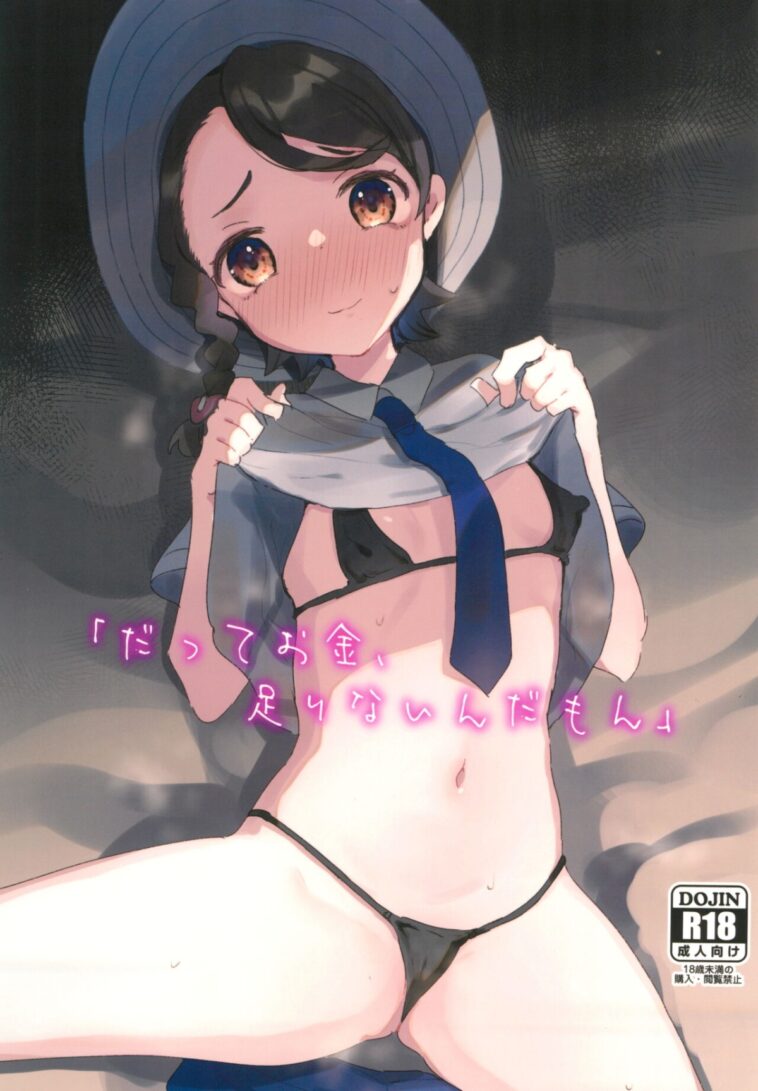 Datte Okane, Tarinain da mon by "Kanroame" - #134537 - Read hentai Doujinshi online for free at Cartoon Porn