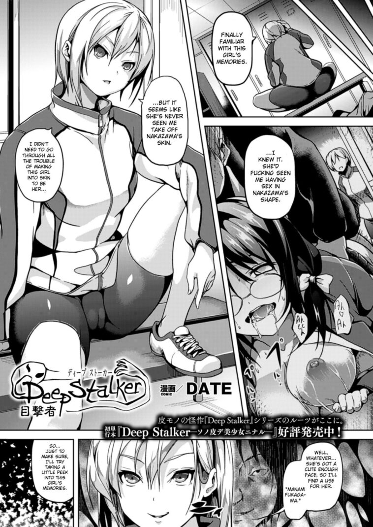 Deep Stalker Mokugekisha by "Date" - #133597 - Read hentai Manga online for free at Cartoon Porn