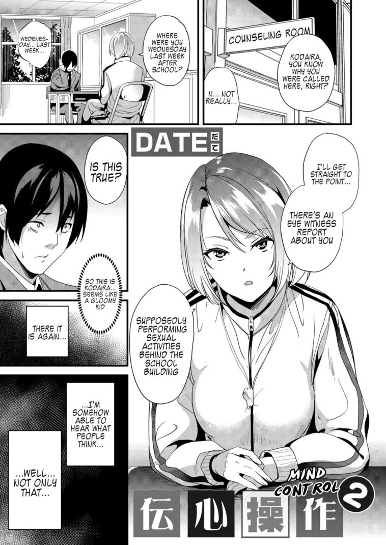 Denshin Sousa 2 by "Date" - #133601 - Read hentai Manga online for free at Cartoon Porn