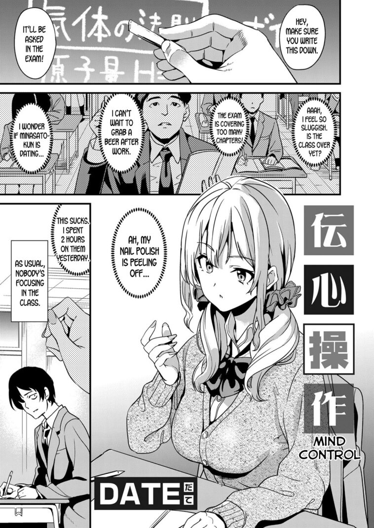 Denshin Sousa by "Date" - #133599 - Read hentai Manga online for free at Cartoon Porn