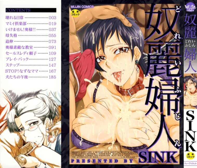 Dorei Fujin Ch. 1-3 by "Sink" - #133887 - Read hentai Manga online for free at Cartoon Porn