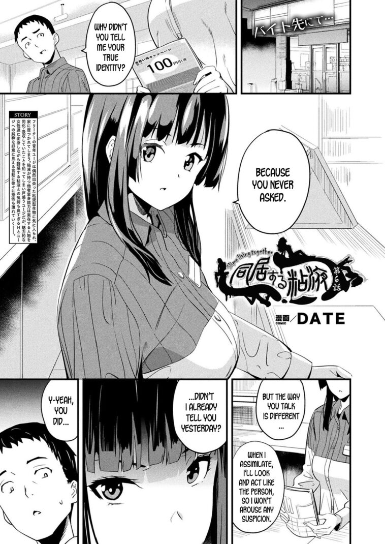 Doukyo Suru Neneki Ch. 6 by "Date" - #133627 - Read hentai Manga online for free at Cartoon Porn