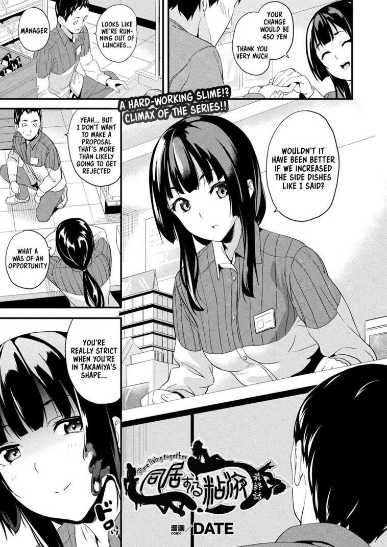 Doukyo Suru Neneki Saishuuwa by "Date" - #133633 - Read hentai Manga online for free at Cartoon Porn