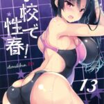 Gakkou de Seishun! 13 by "Sansyoku Amido." - #134196 - Read hentai Doujinshi online for free at Cartoon Porn