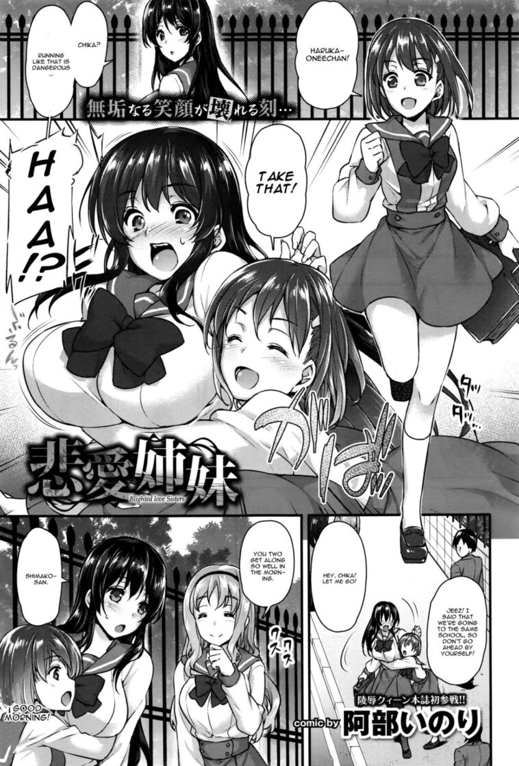 Hiai Shimai - Blighted Love Sisters by "Abe Inori" - #135085 - Read hentai Manga online for free at Cartoon Porn