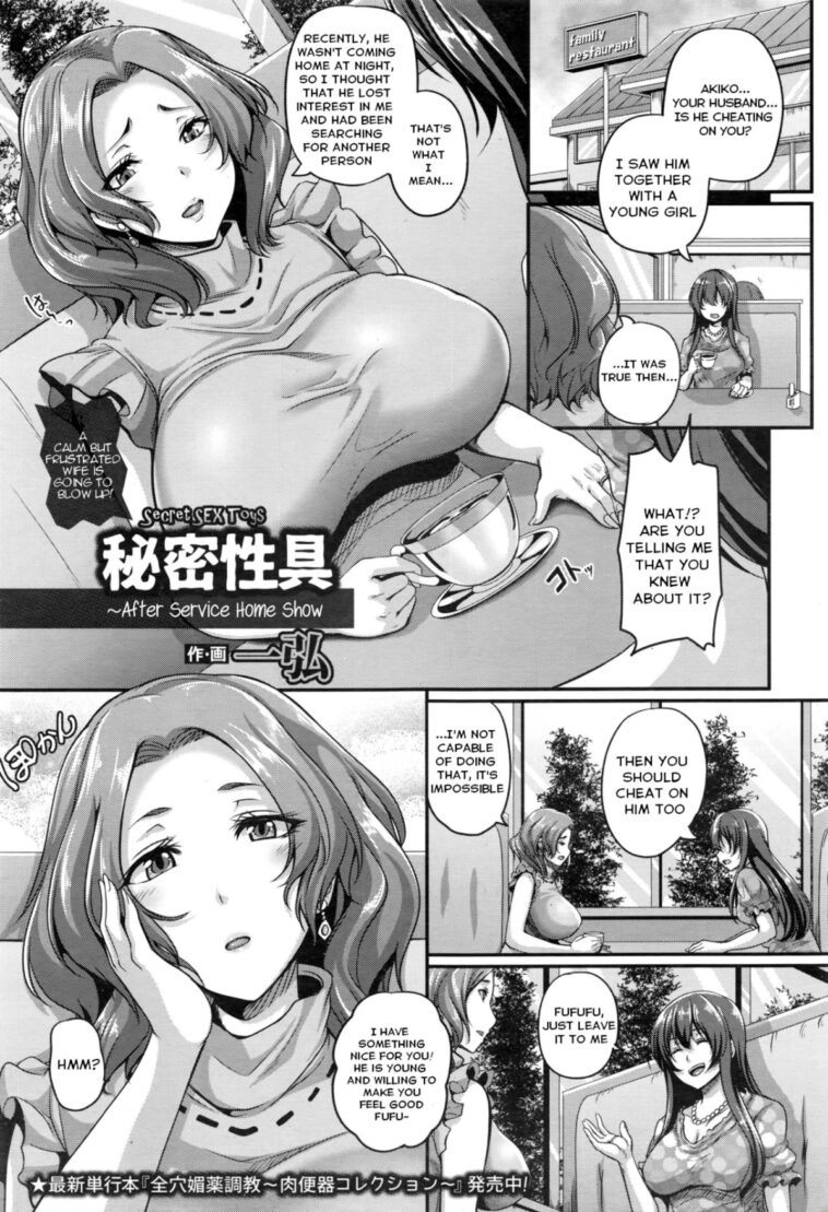 Himitsu Seigu ~Houmon Jitsuen After Service~ by "Kazuhiro" - #134248 - Read hentai Manga online for free at Cartoon Porn
