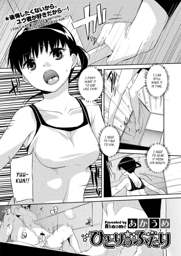 Hitori no Futari by "Akaume" - #136065 - Read hentai Manga online for free at Cartoon Porn