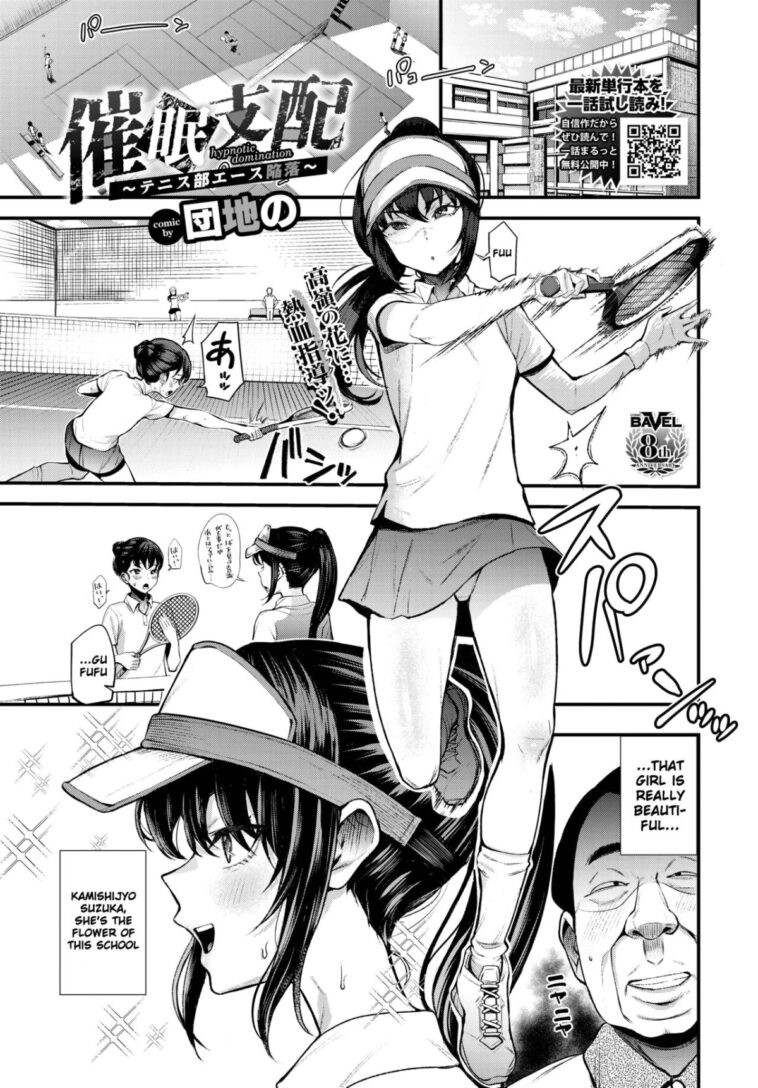 Hypnotic Domination ~ The Fall of Tennis Club Ace ~ by "Danchino" - #133454 - Read hentai Manga online for free at Cartoon Porn