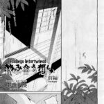 Karami Au Omoi by "Nakadera Akira" - #133756 - Read hentai Manga online for free at Cartoon Porn