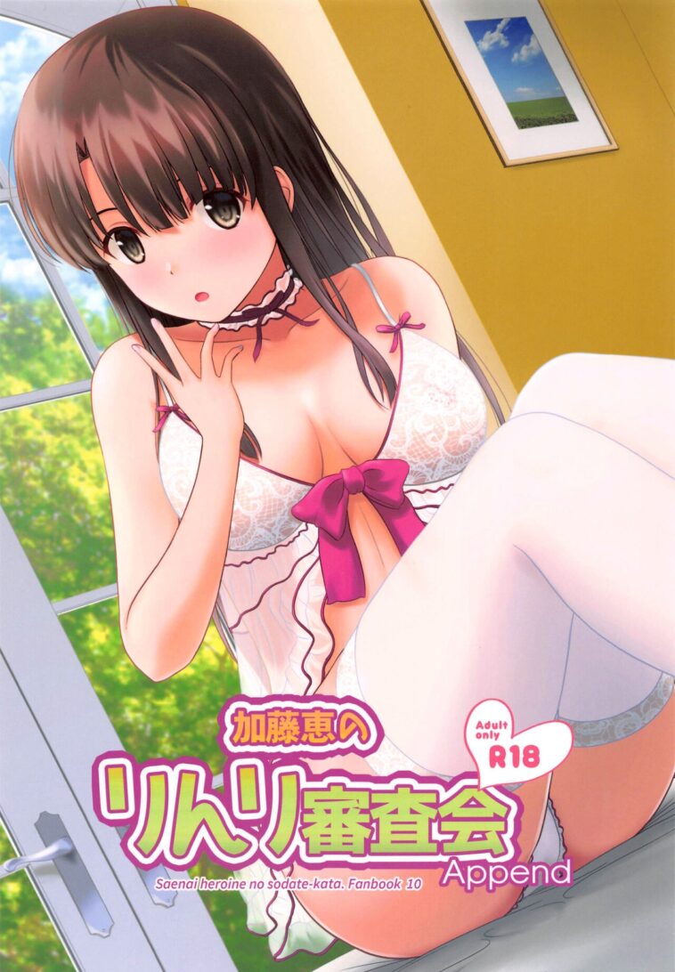 Kato Megumi no Rinri Shinsakai Append by "Satou Chagashi" - #135073 - Read hentai Doujinshi online for free at Cartoon Porn