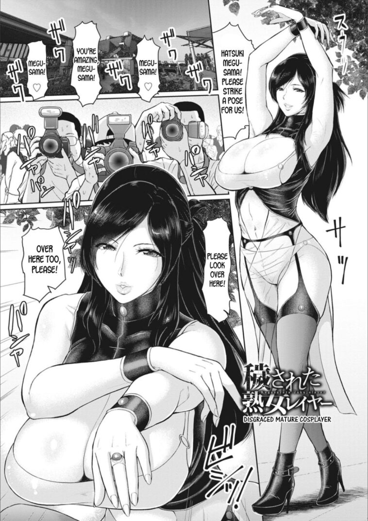 Kegasareta Jukujolayer by "Ice" - #135105 - Read hentai Manga online for free at Cartoon Porn