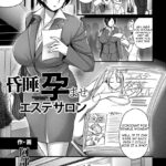 Konsui Haramase Esthe Salon by "Abe Inori" - #135083 - Read hentai Manga online for free at Cartoon Porn