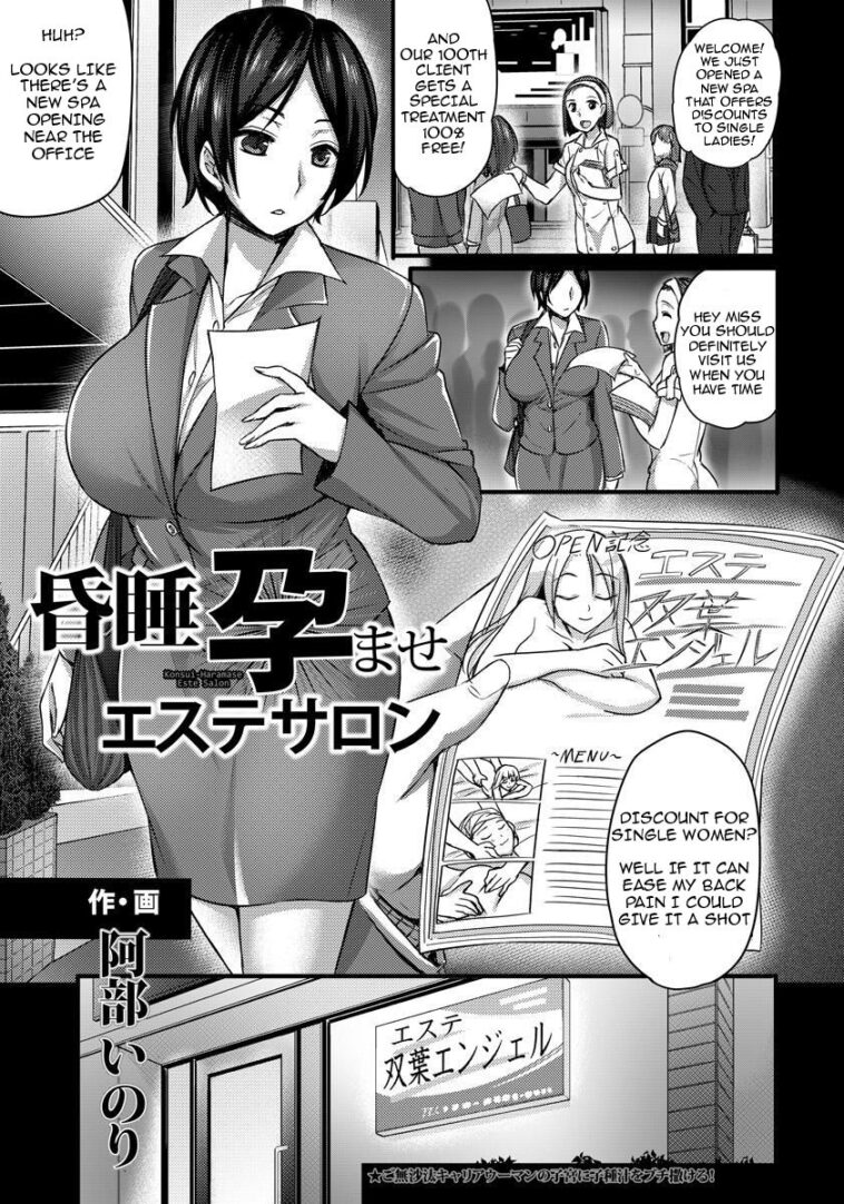 Konsui Haramase Esthe Salon by "Abe Inori" - #135083 - Read hentai Manga online for free at Cartoon Porn