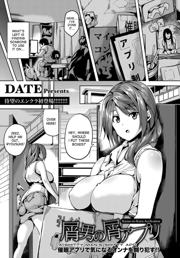 Kuzuo no Kuzu Appli by "Date" - #133647 - Read hentai Manga online for free at Cartoon Porn