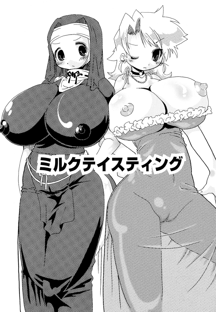 Milk Tasting by "Hoshino Darts" - #133740 - Read hentai Manga online for free at Cartoon Porn