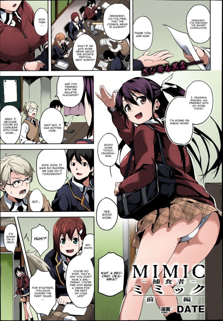 Mimic -Hoshokusha- Colorized by "Date" - #133593 - Read hentai Manga online for free at Cartoon Porn