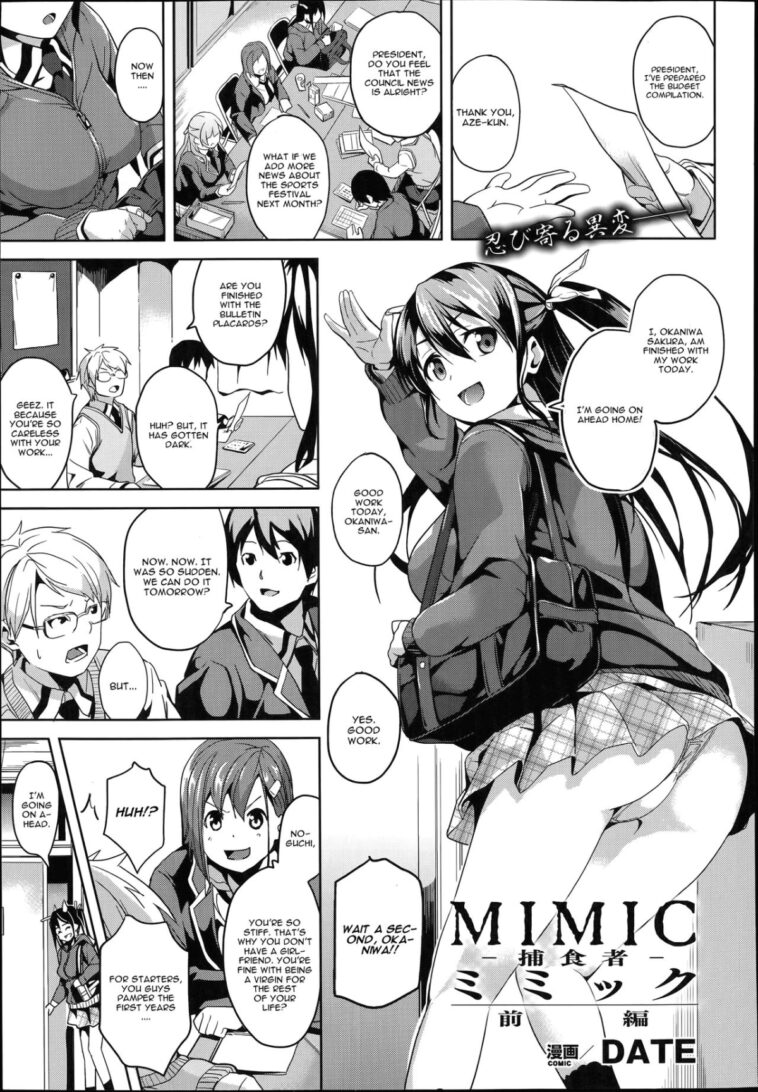 Mimic -Hoshokusha- Decensored by "Date" - #133591 - Read hentai Manga online for free at Cartoon Porn