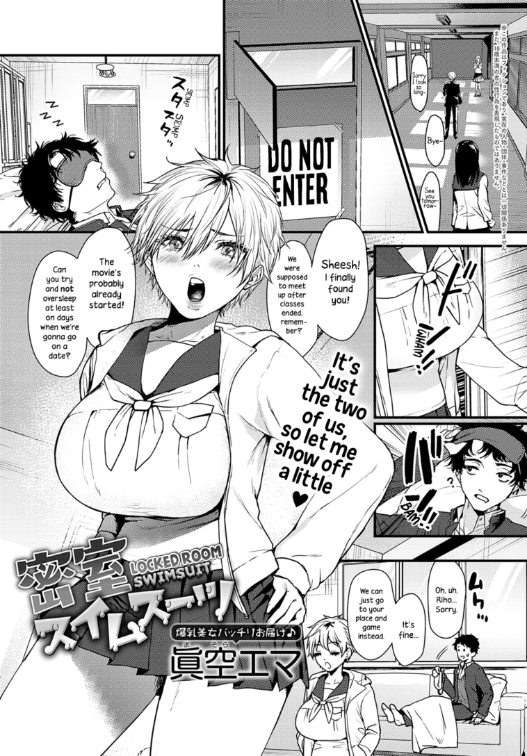 Misshitsu Swimsuit by "Masora Ema" - #135975 - Read hentai Manga online for free at Cartoon Porn