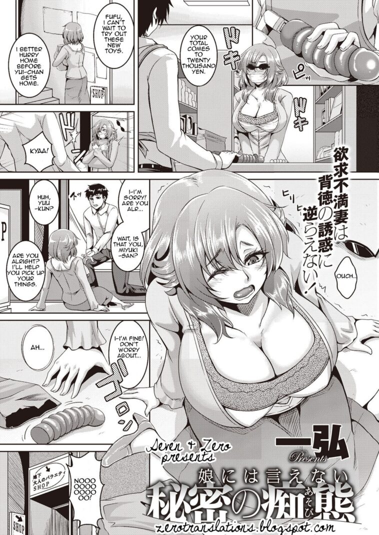 Musume ni wa Ienai Himitsu no Chitai by "Kazuhiro" - #134257 - Read hentai Manga online for free at Cartoon Porn