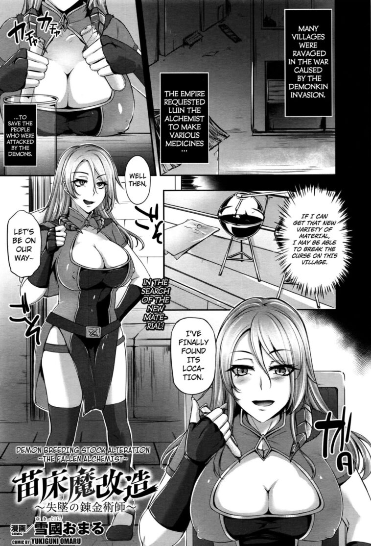 Naedoko Makaizou ~Shittsui no Renkinshutsushi~ by "Yukiguni Omaru" - #135272 - Read hentai Manga online for free at Cartoon Porn