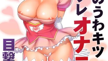 Oba no Uwa Kitsu Cosplay Onanie o Mokugeki Shita Ken by "Motchie" - #133661 - Read hentai Doujinshi online for free at Cartoon Porn