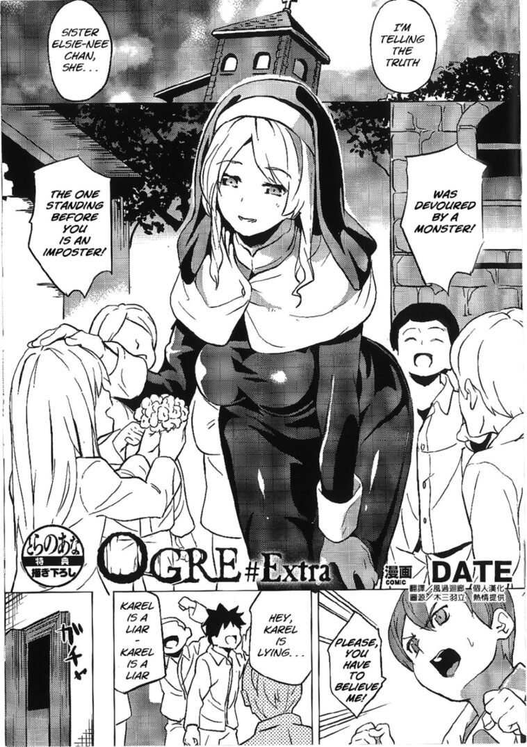 OGRE #Extra by "Date" - #133568 - Read hentai Manga online for free at Cartoon Porn
