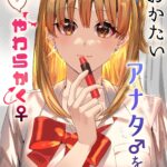 Okatai Anata o Sukkari Yawarakaku by "Betty" - #134680 - Read hentai Doujinshi online for free at Cartoon Porn