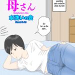 Onaneta Kaa-san 1 by "Mizuarai No Kai" - #135354 - Read hentai Doujinshi online for free at Cartoon Porn