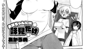 Onee-chan ni wa Ajimi dake by "Akaume" - #136067 - Read hentai Manga online for free at Cartoon Porn
