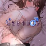 Otonari no Riku by "Chanja Kojiki" - #135448 - Read hentai Doujinshi online for free at Cartoon Porn
