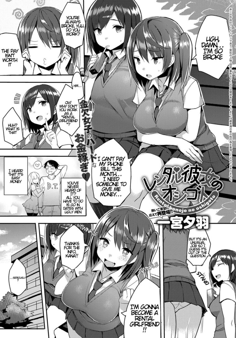Rental Kanojo no Oshigoto by "Ichinomiya Yuu" - #134271 - Read hentai Manga online for free at Cartoon Porn