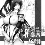 Seiyoku Genkai Onnakyoushi Taimanin Yatsu Murasaki by "Tana" - #135788 - Read hentai Doujinshi online for free at Cartoon Porn