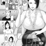 Sokukan Delivery by "Ice" - #135103 - Read hentai Manga online for free at Cartoon Porn