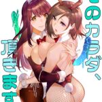 Sono Karada, Itadakimasu by "Duokuma" - #135656 - Read hentai Doujinshi online for free at Cartoon Porn