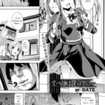 Subete Wa Boku No Mono... by "Date" - #133572 - Read hentai Manga online for free at Cartoon Porn
