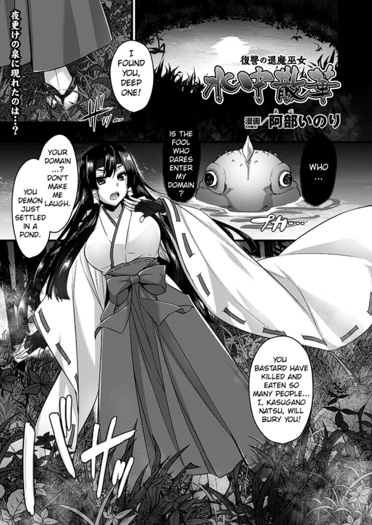 Suichuu Sange by "Abe Inori" - #135087 - Read hentai Manga online for free at Cartoon Porn